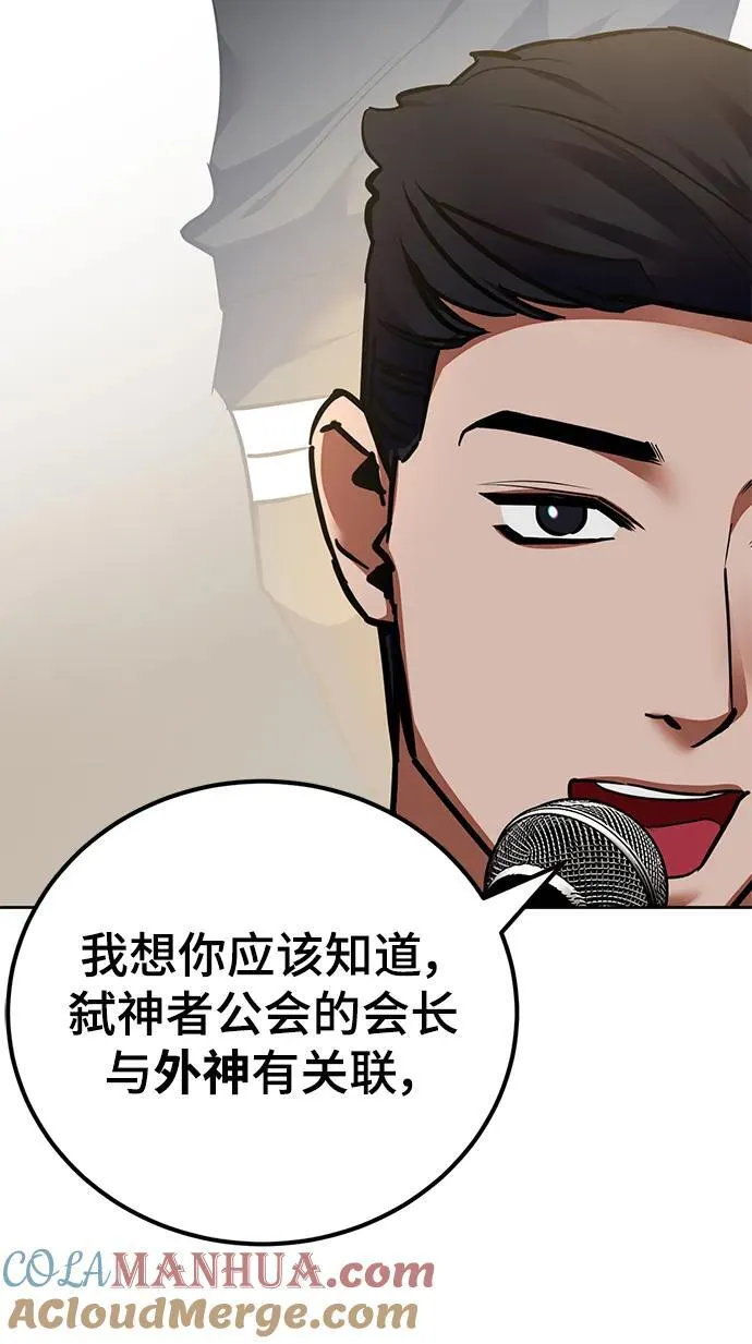 [第154话] 调查队54