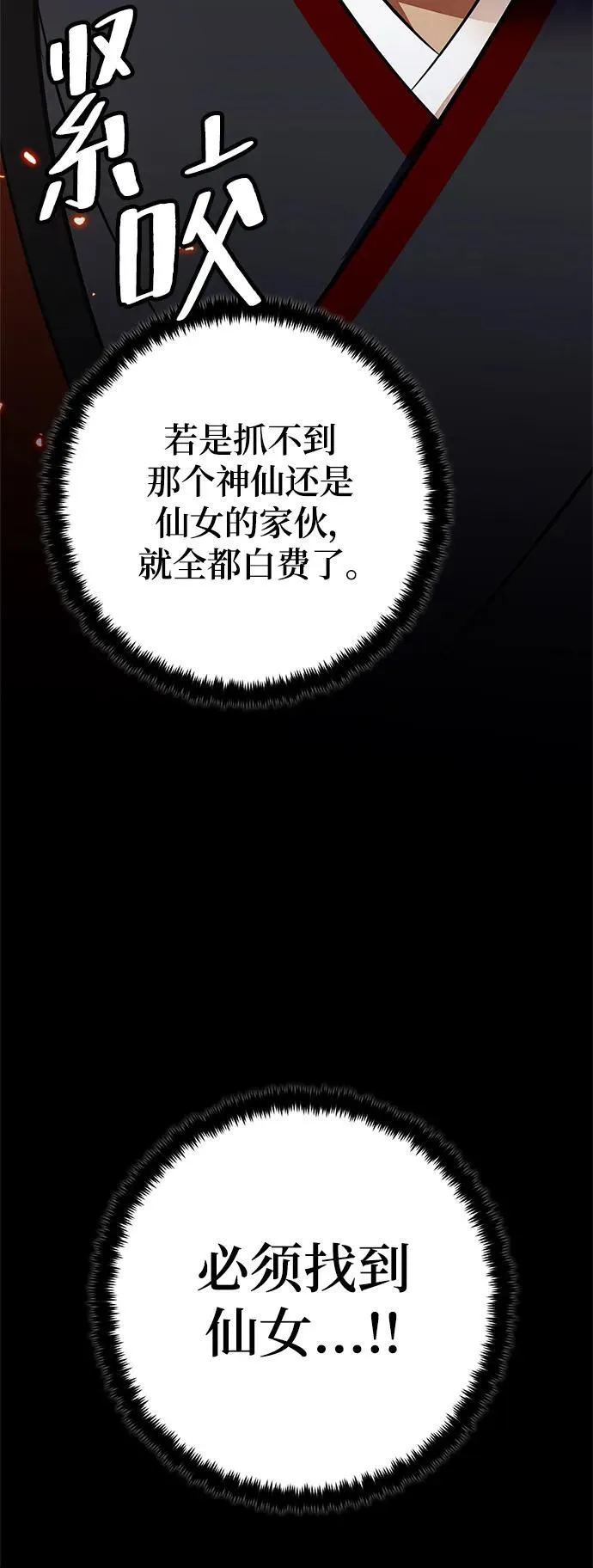 [第136话] 修罗（1）97