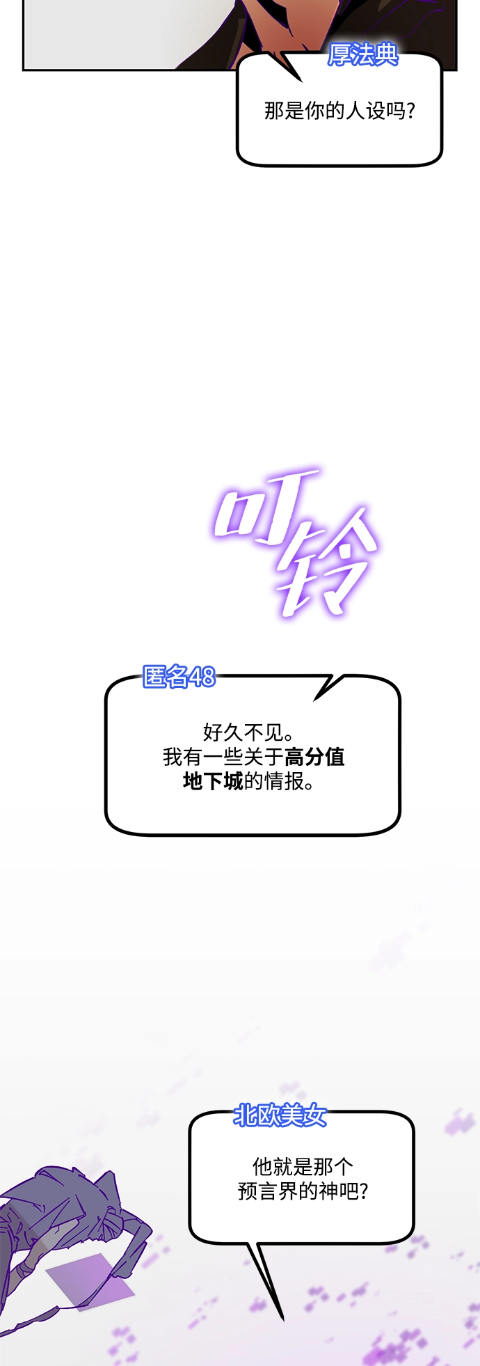 [第53话] 地下城争夺战（1）5
