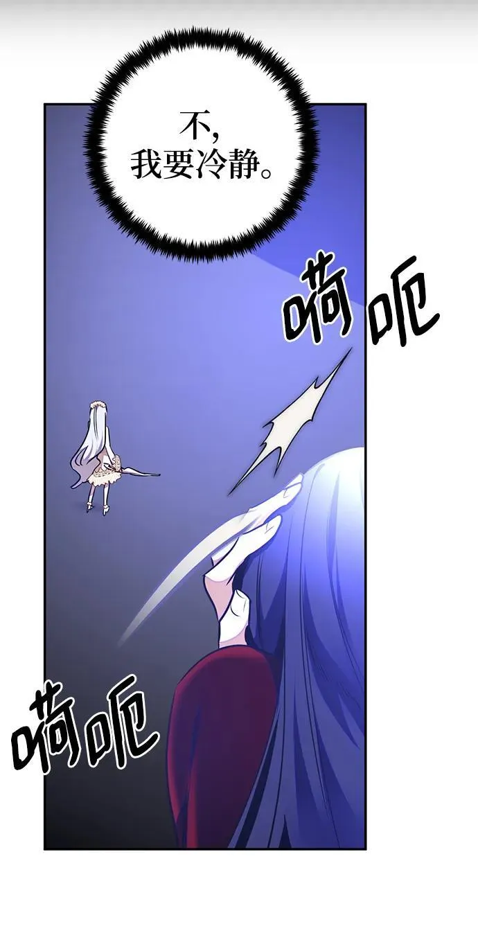 [第149话] 阿赫里曼（2）52