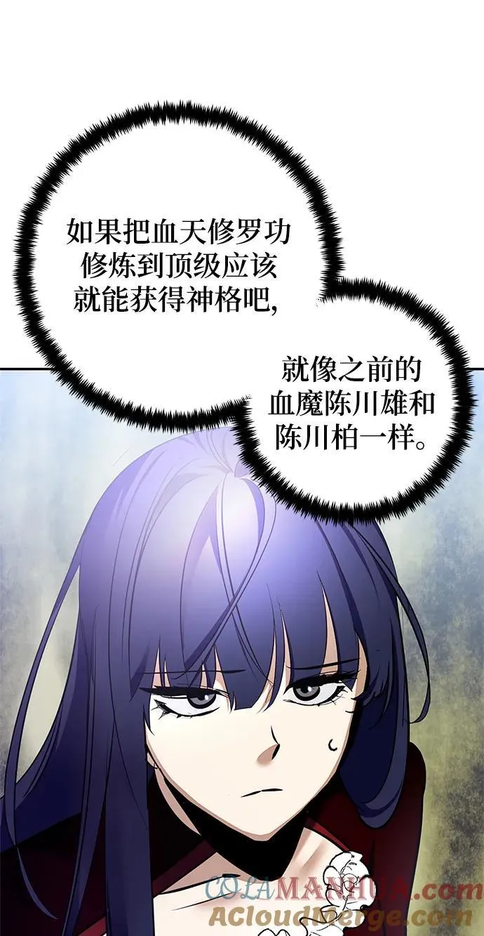 [第153话] 培养神的方法24