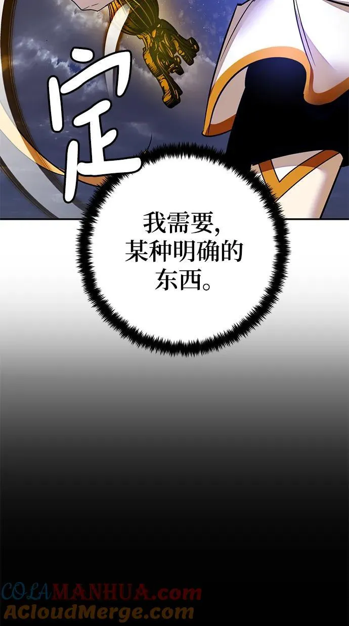 [第149话] 阿赫里曼（2）48