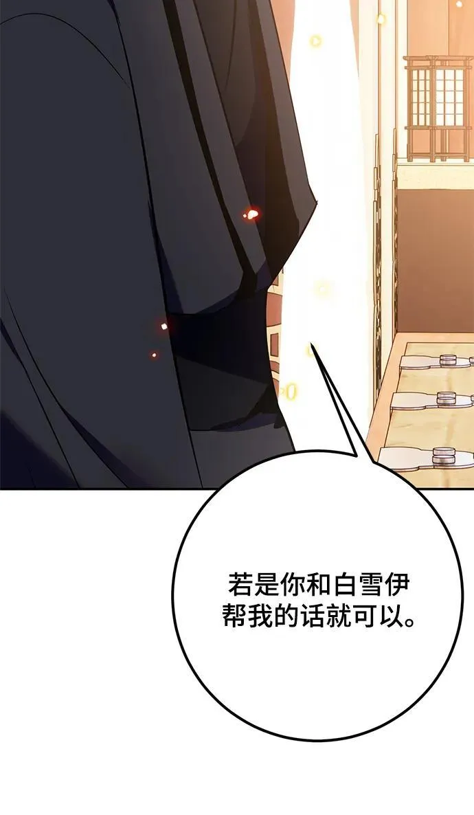 [第136话] 修罗（1）101