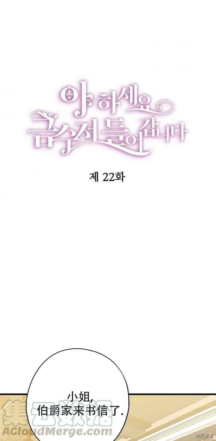 第22话24
