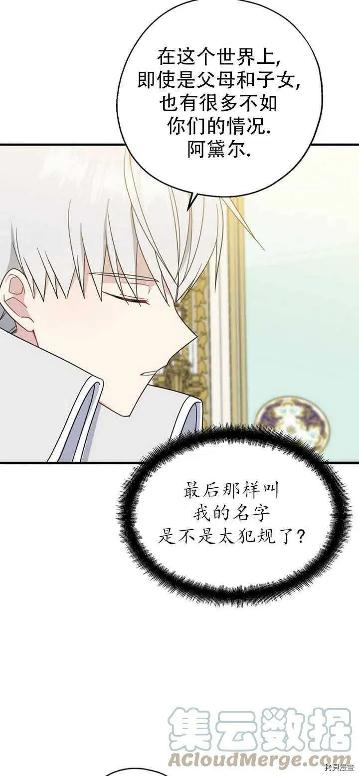 第39话9