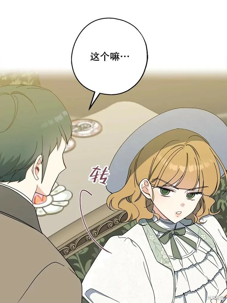 第75话7