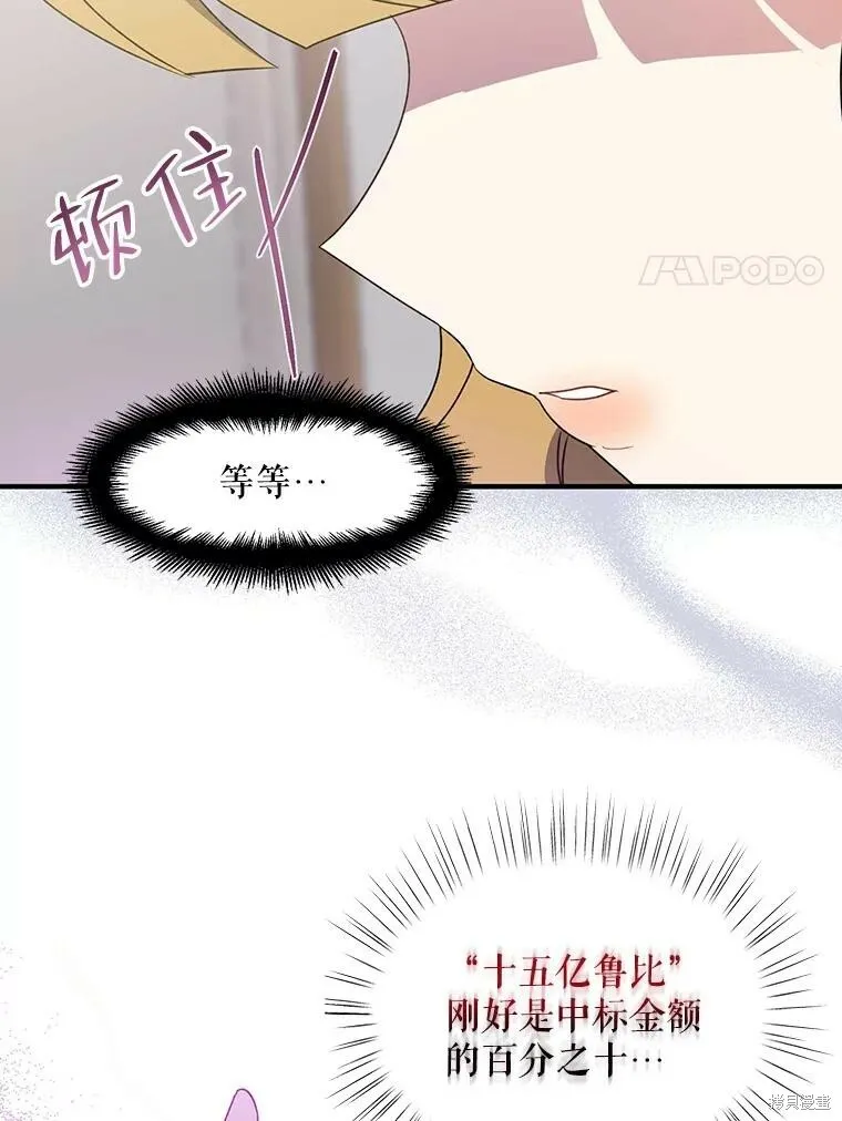 第76话70