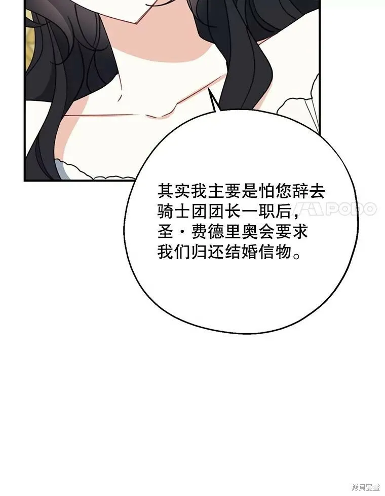 第71话103