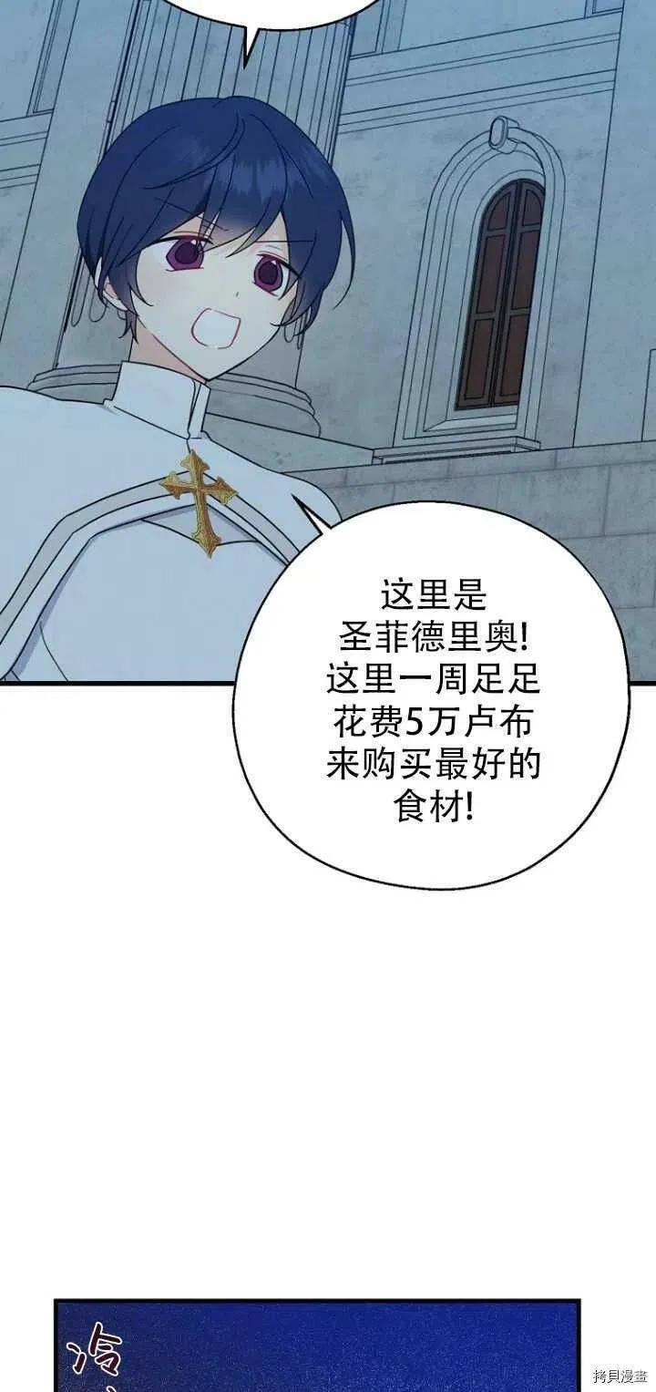 第29话26