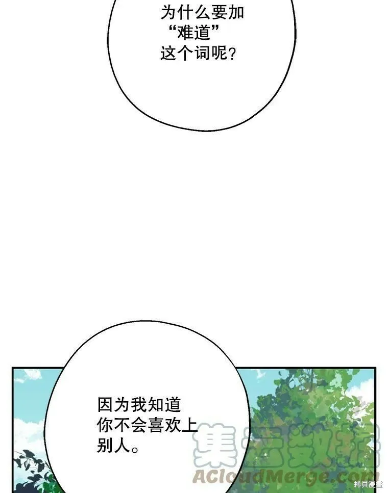 第50话4