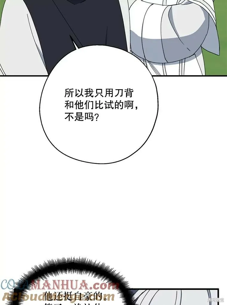 第67话96