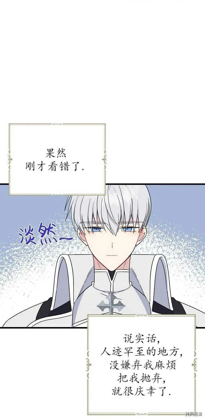 第21话26