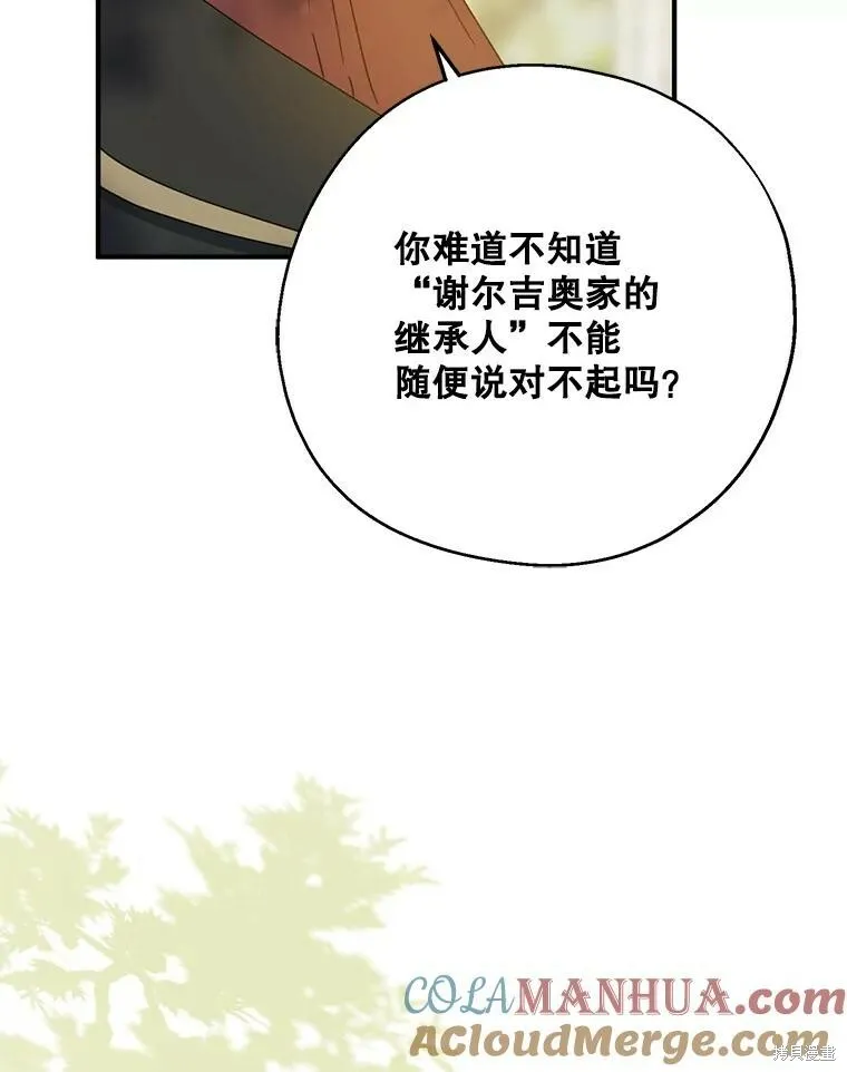 第73话76