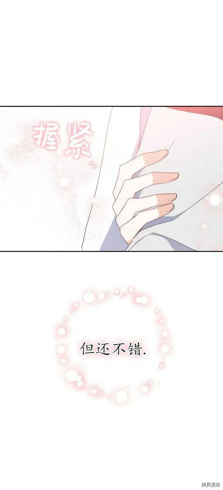 第37话59