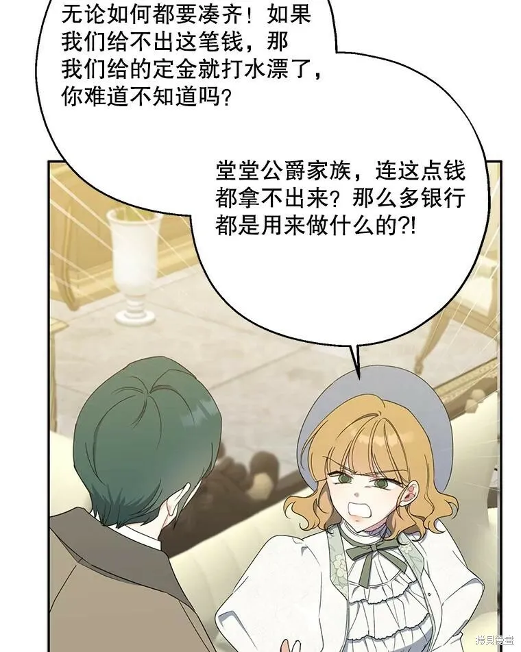 第76话61