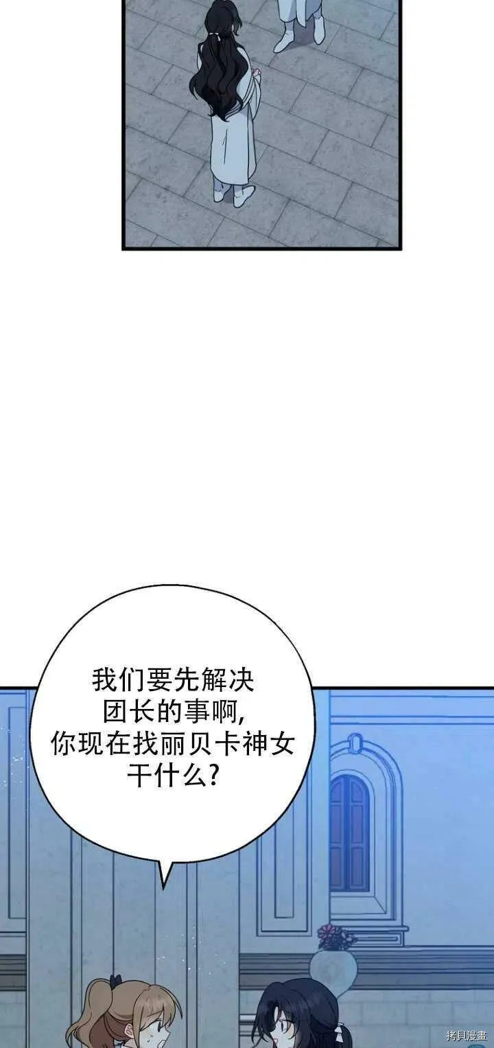 第29话16