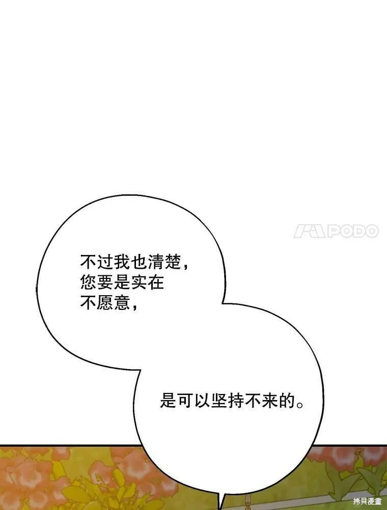 第54话6