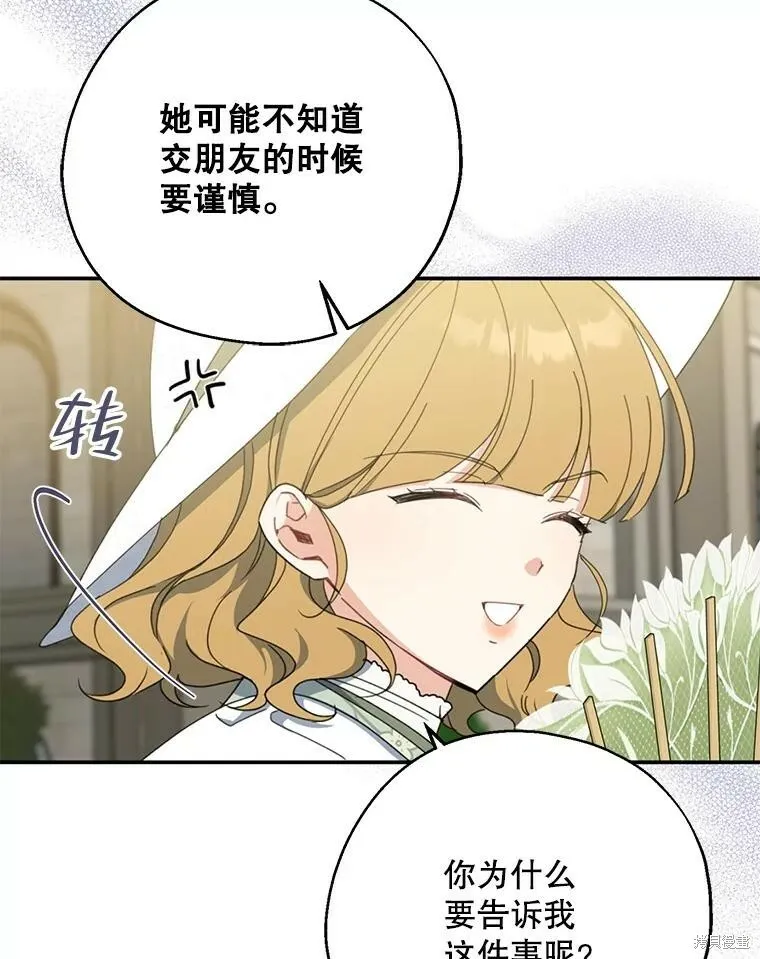 第74话85