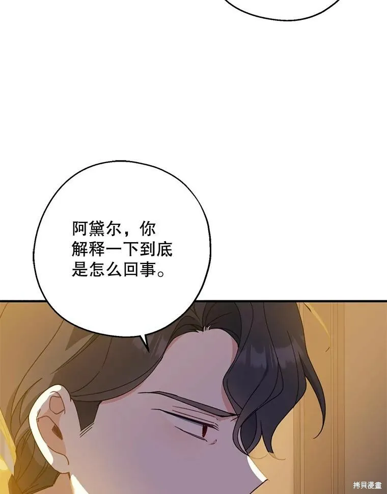 第70话7
