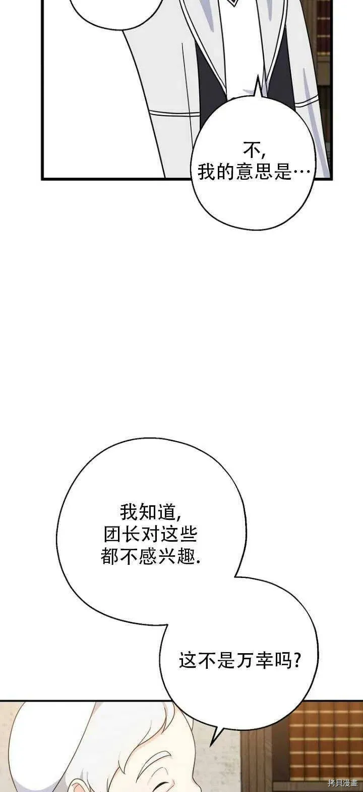 第32话49