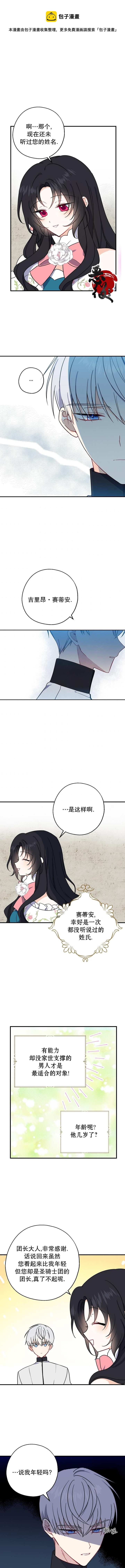 第9话6