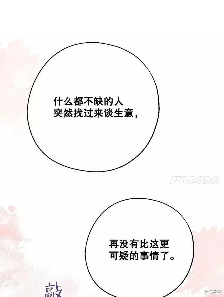 第57话67