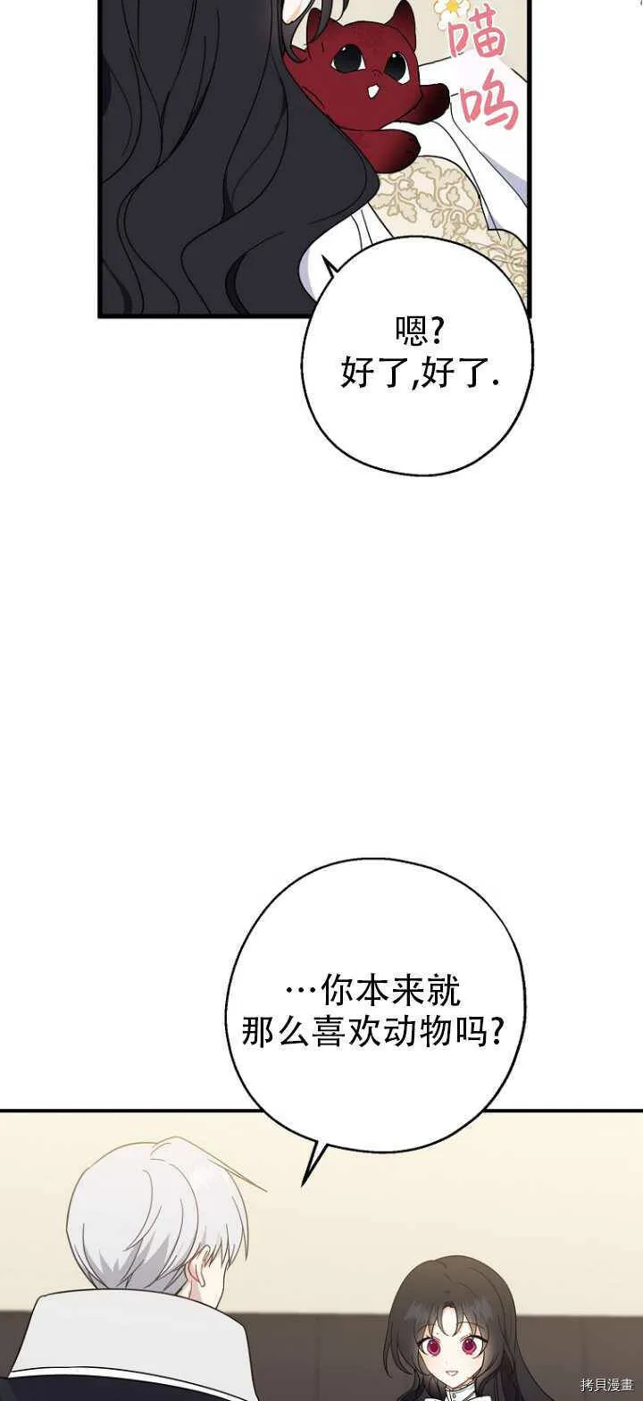 第36话43