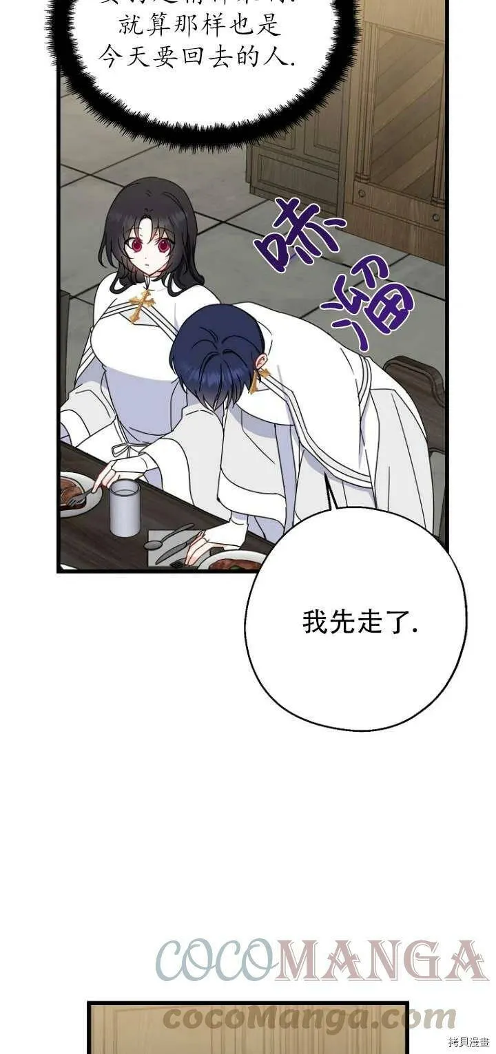 第30话54