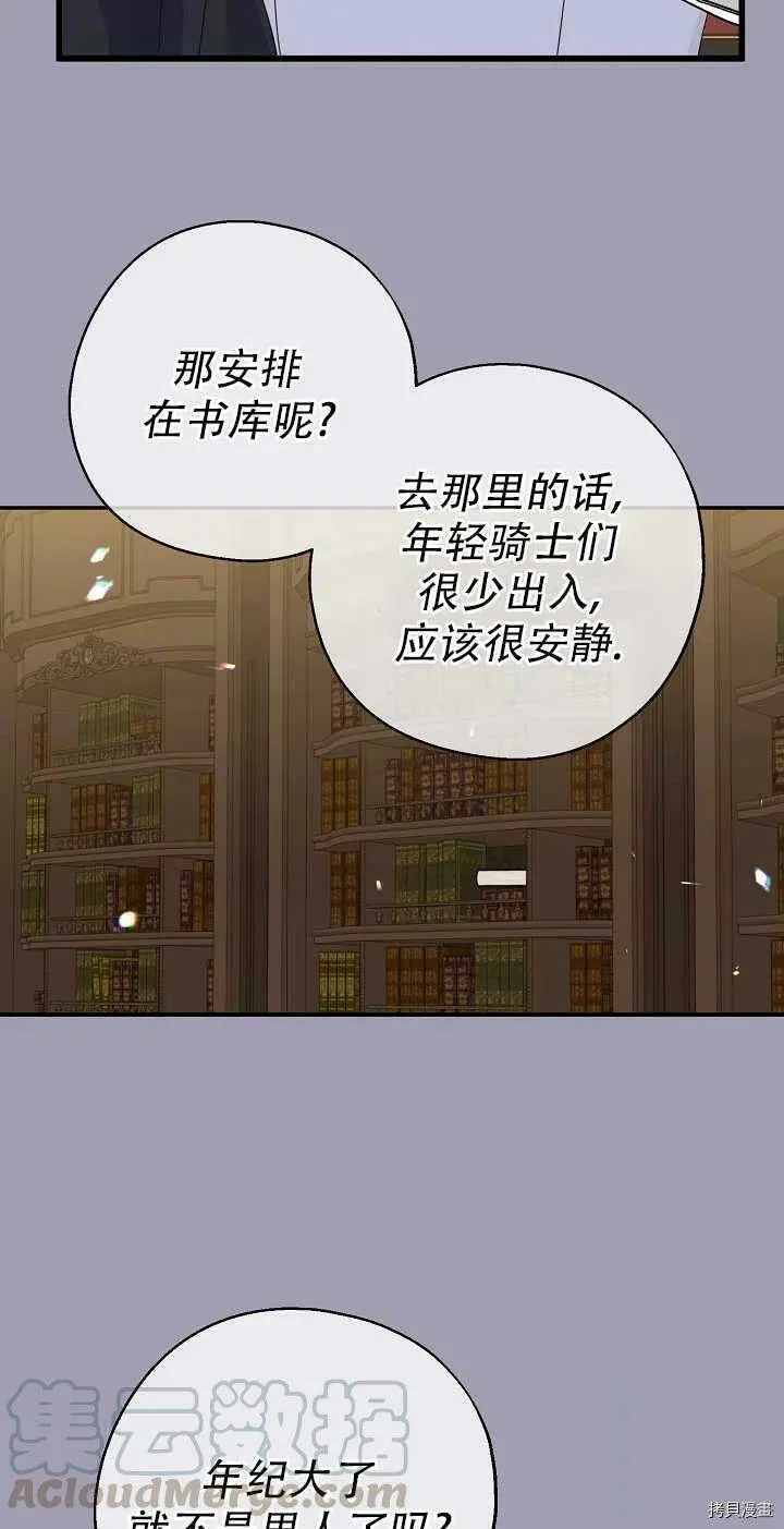 第23话12
