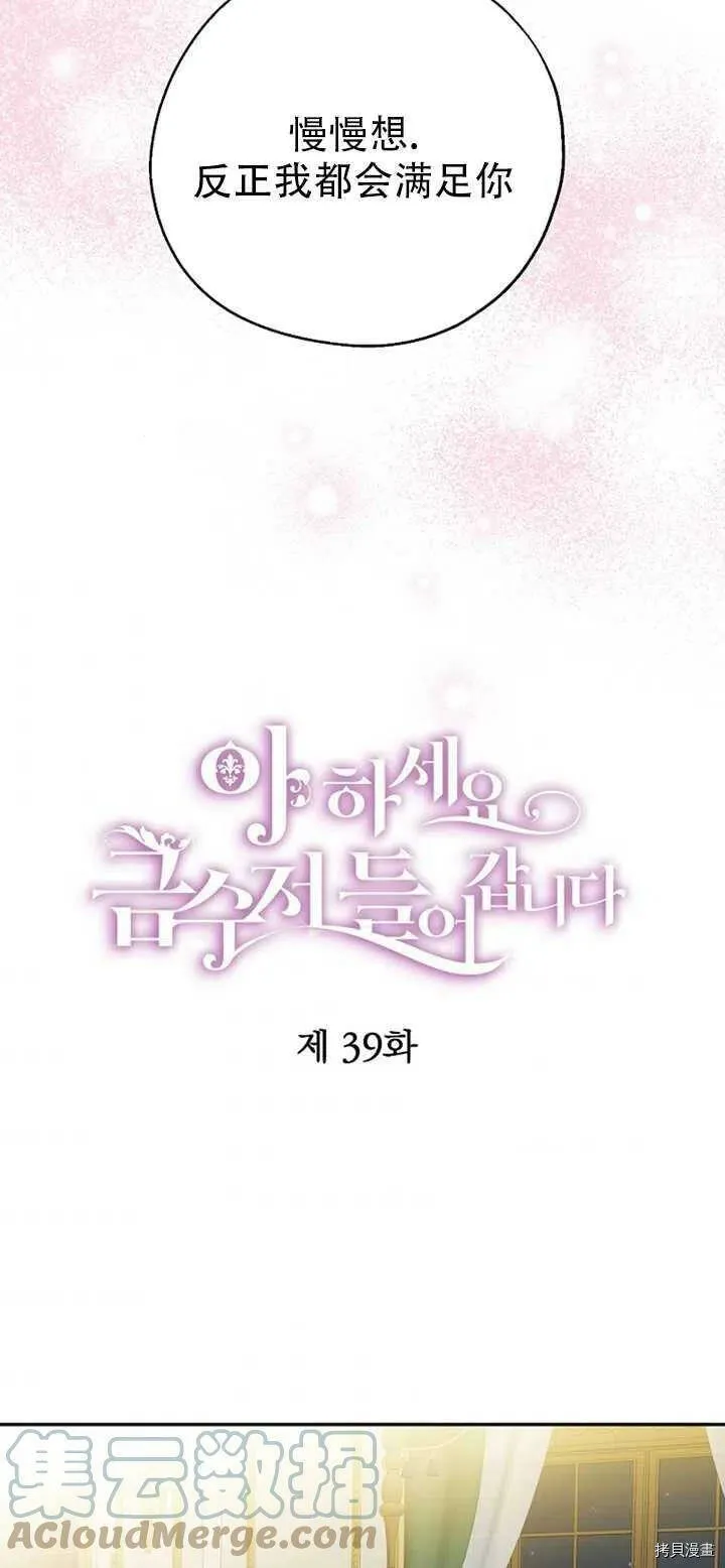 第39话27