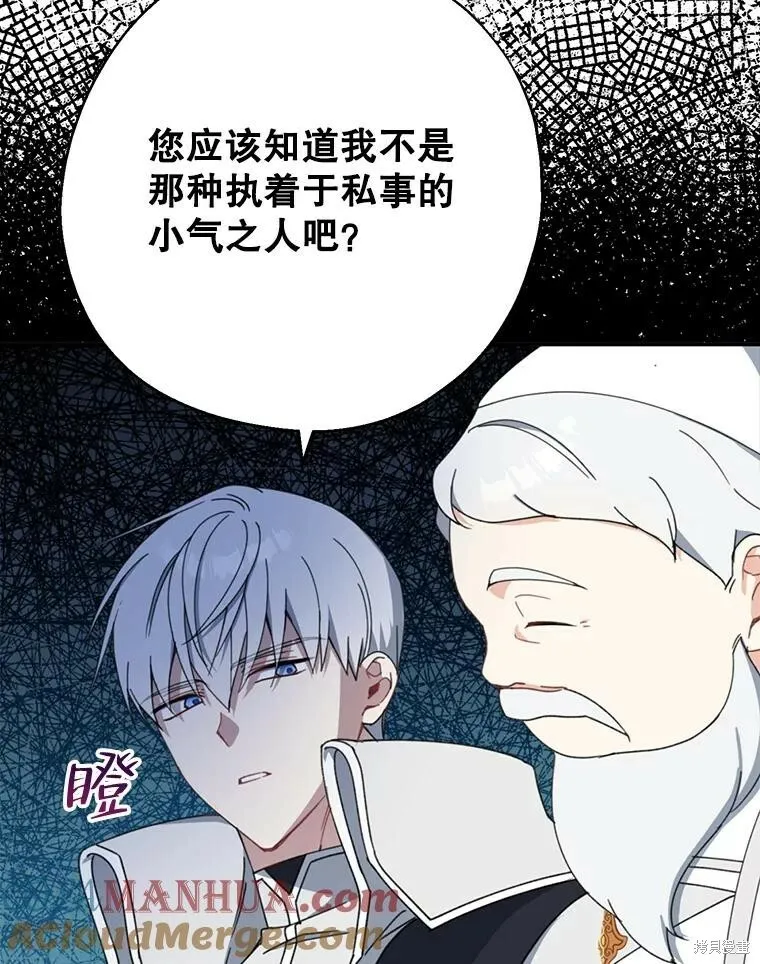 第67话12