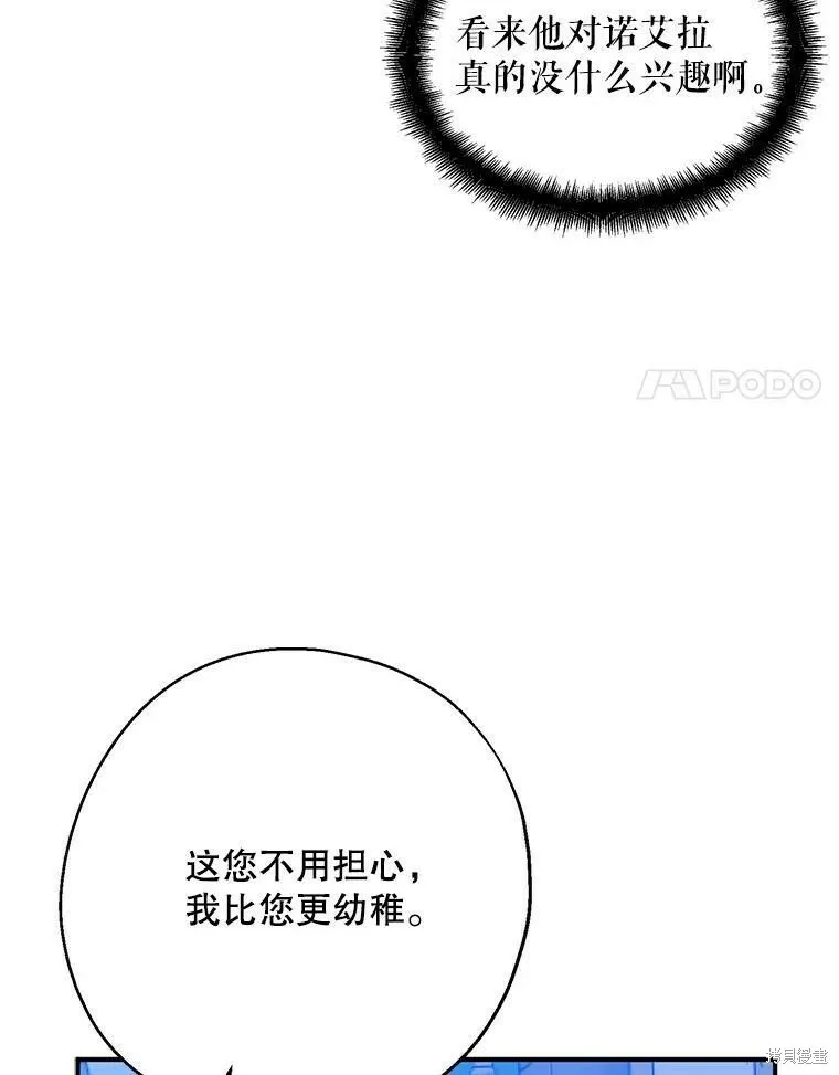 第42话16