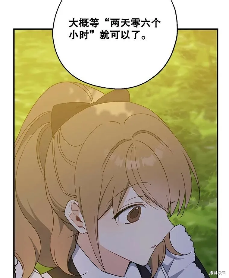 第76话110