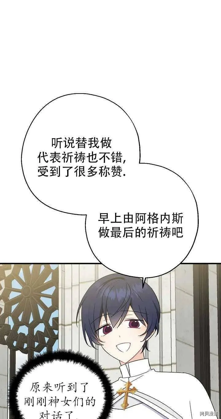 第26话44