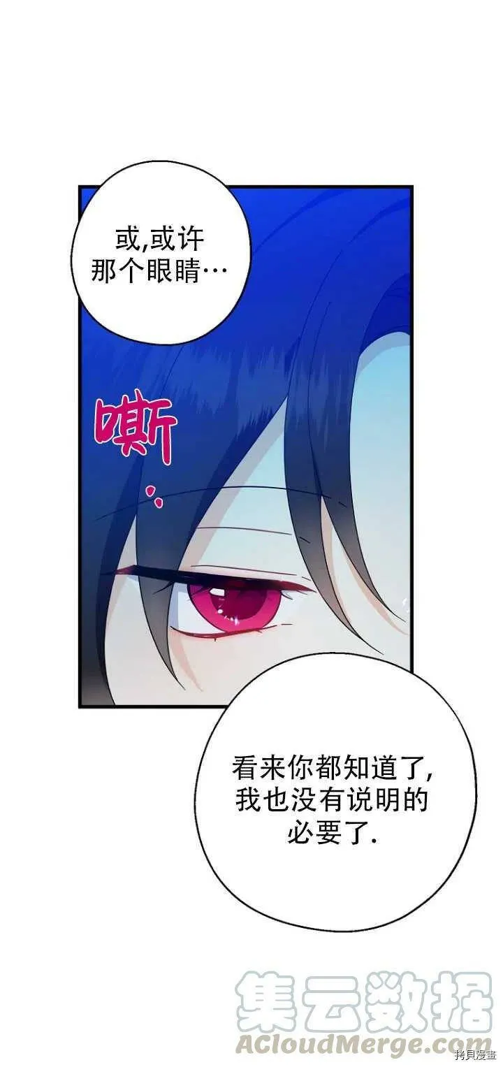 第29话51