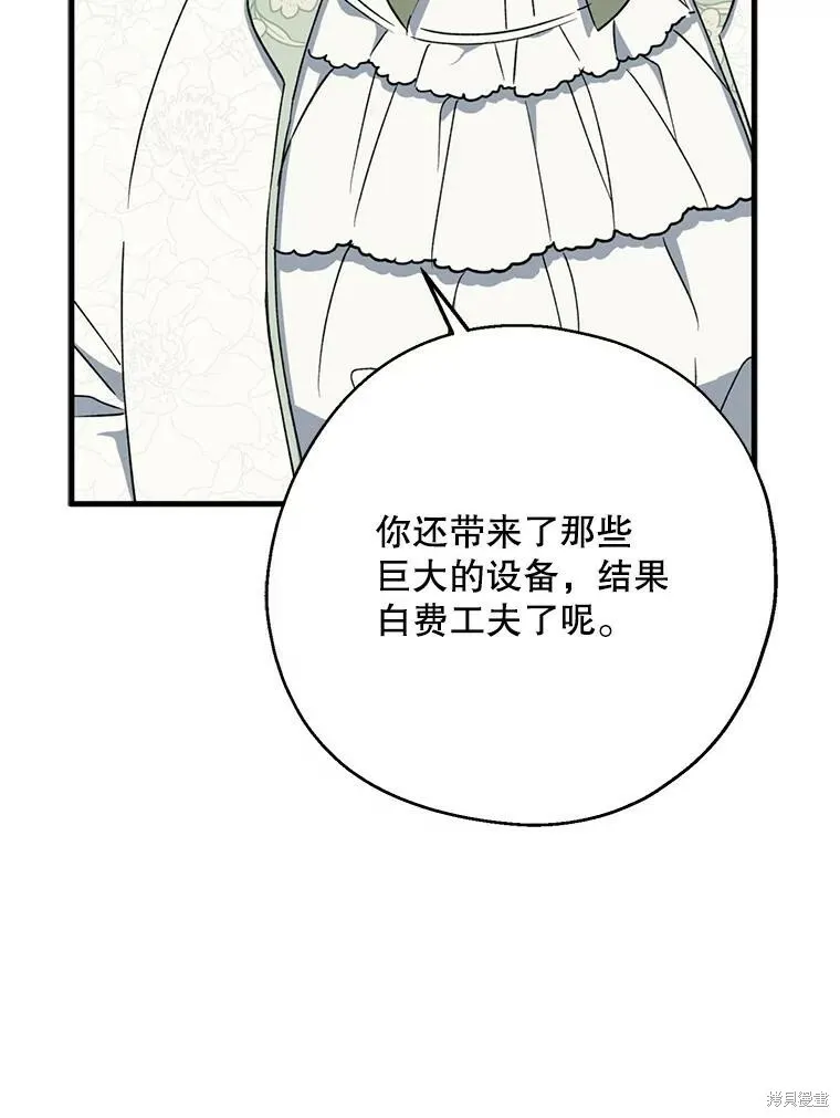 第76话37