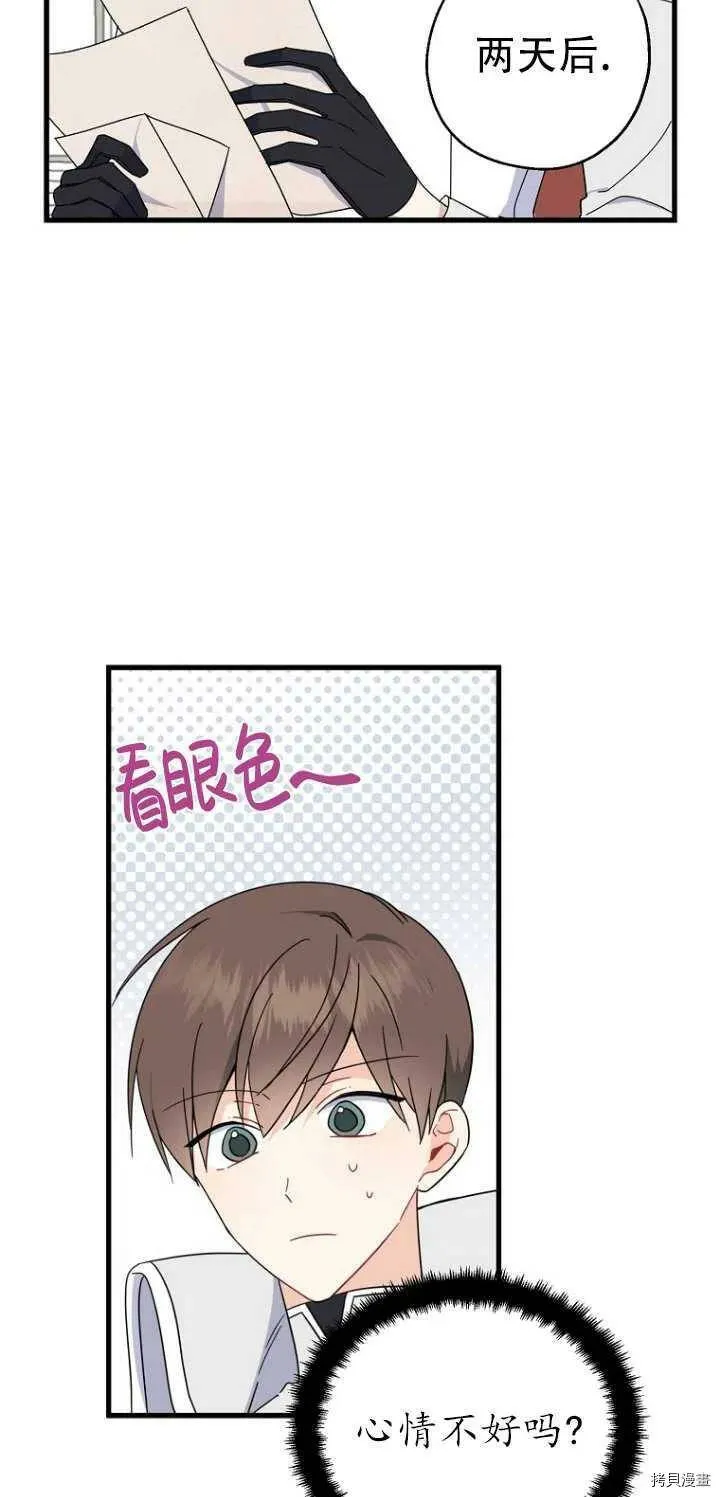 第27话4