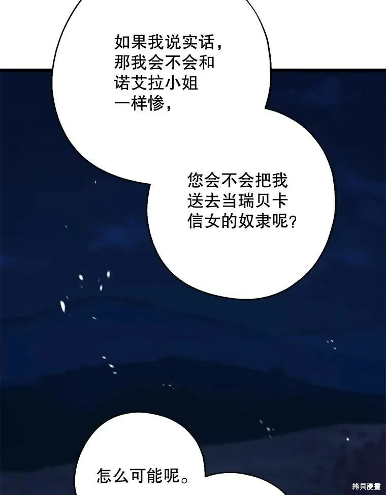 第78话110