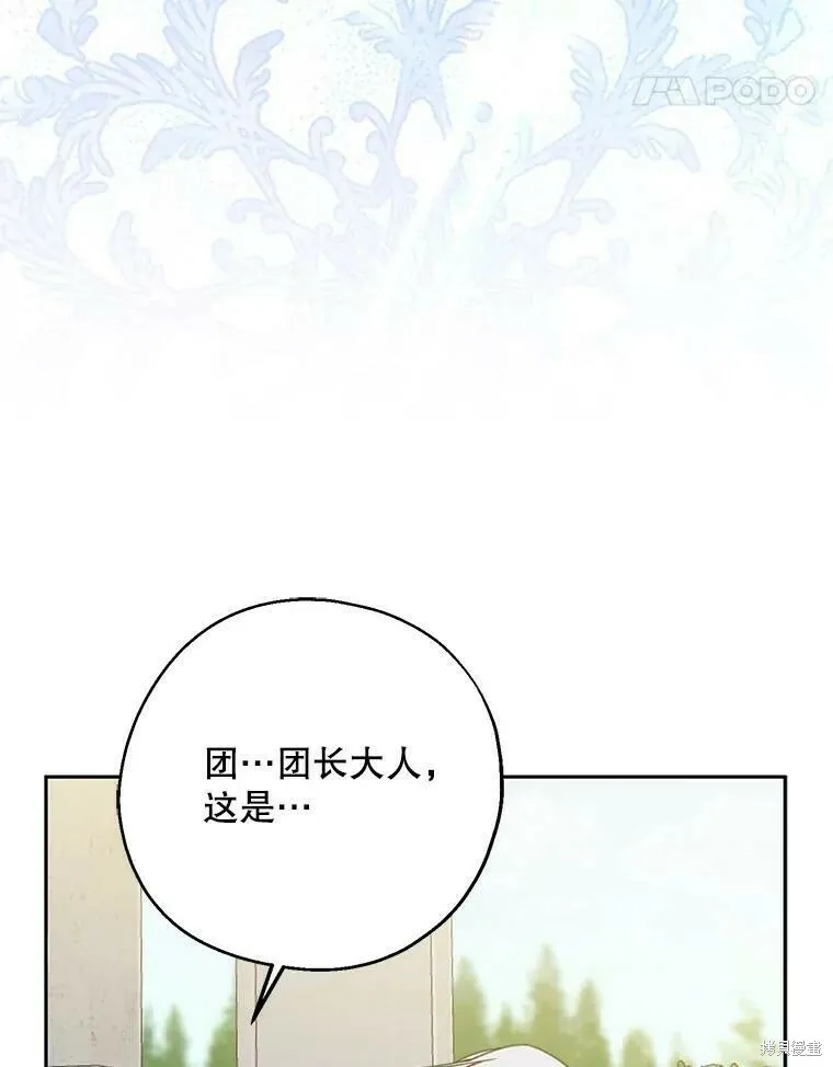 第53话87