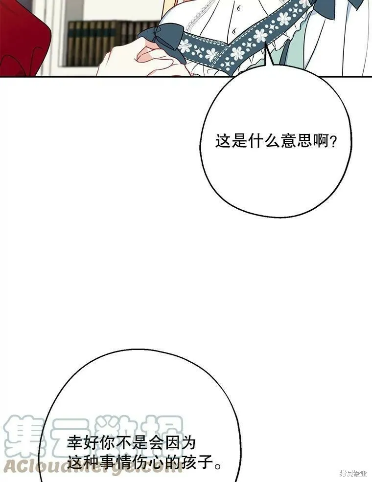 第41话68