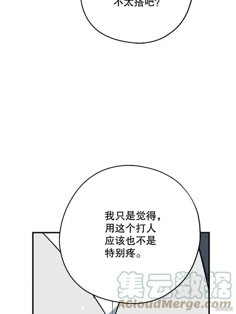 第52话76
