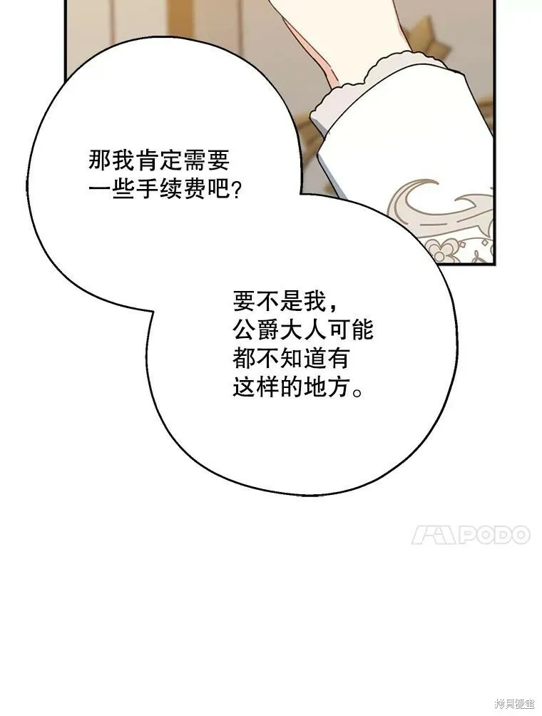 第69话19