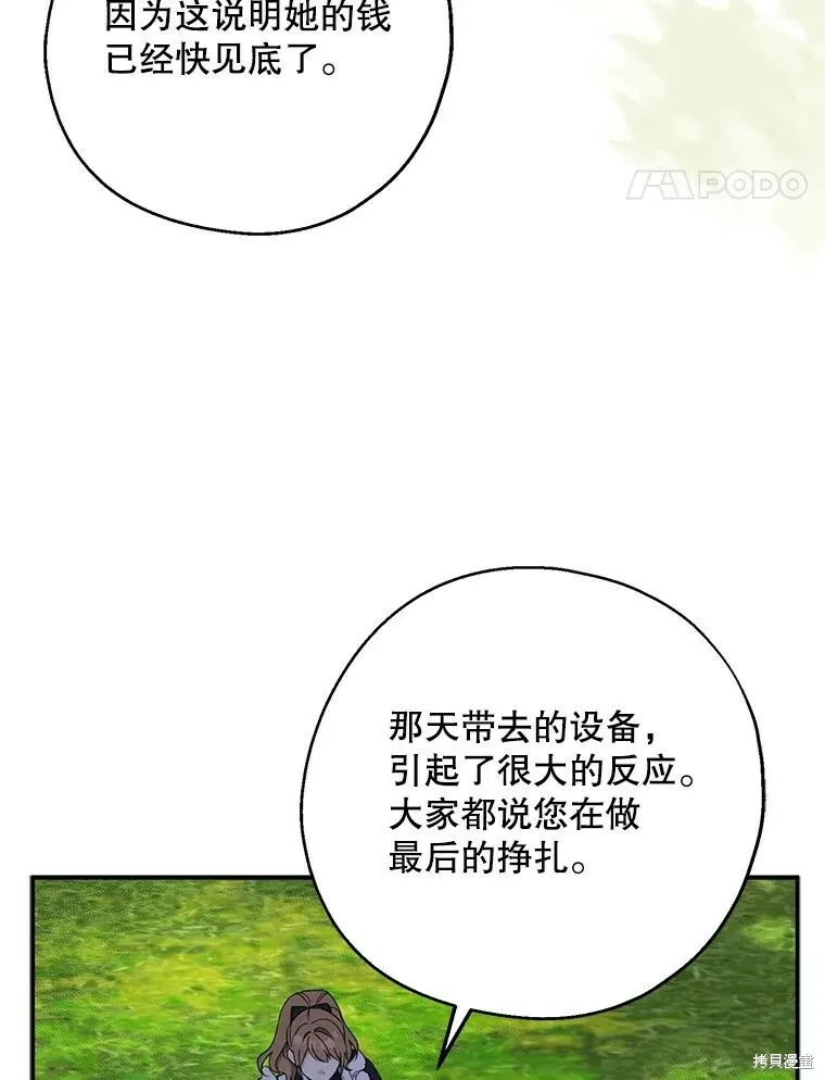 第76话83