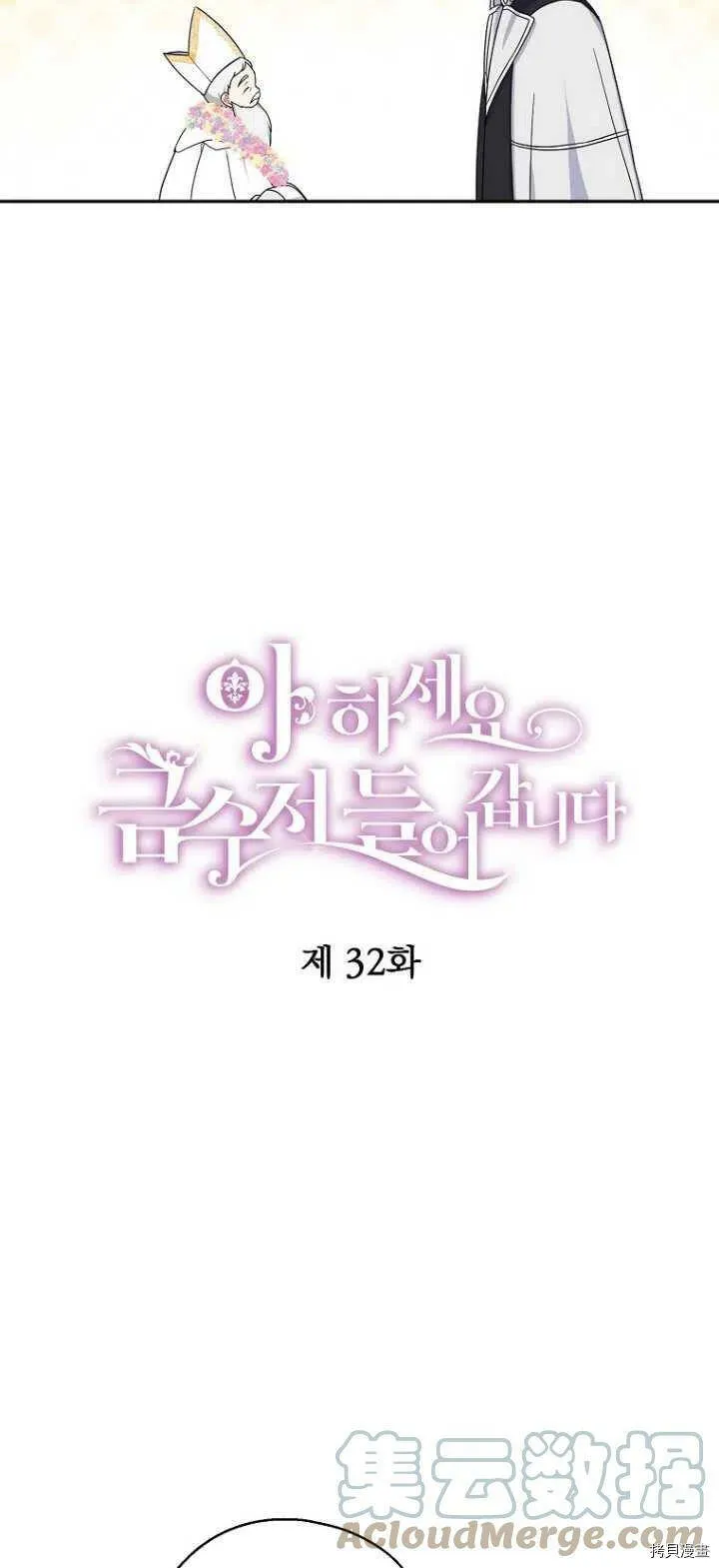 第32话9