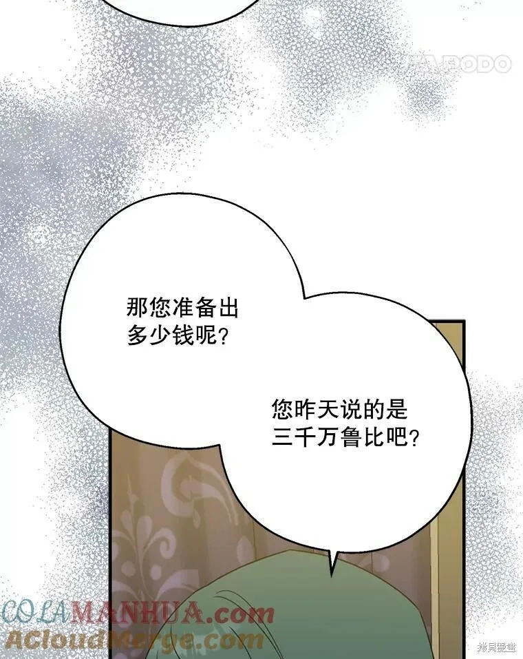 第75话16