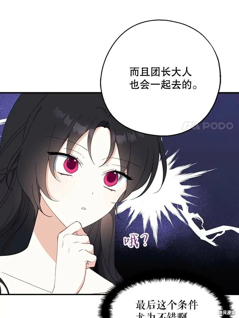 第63话6