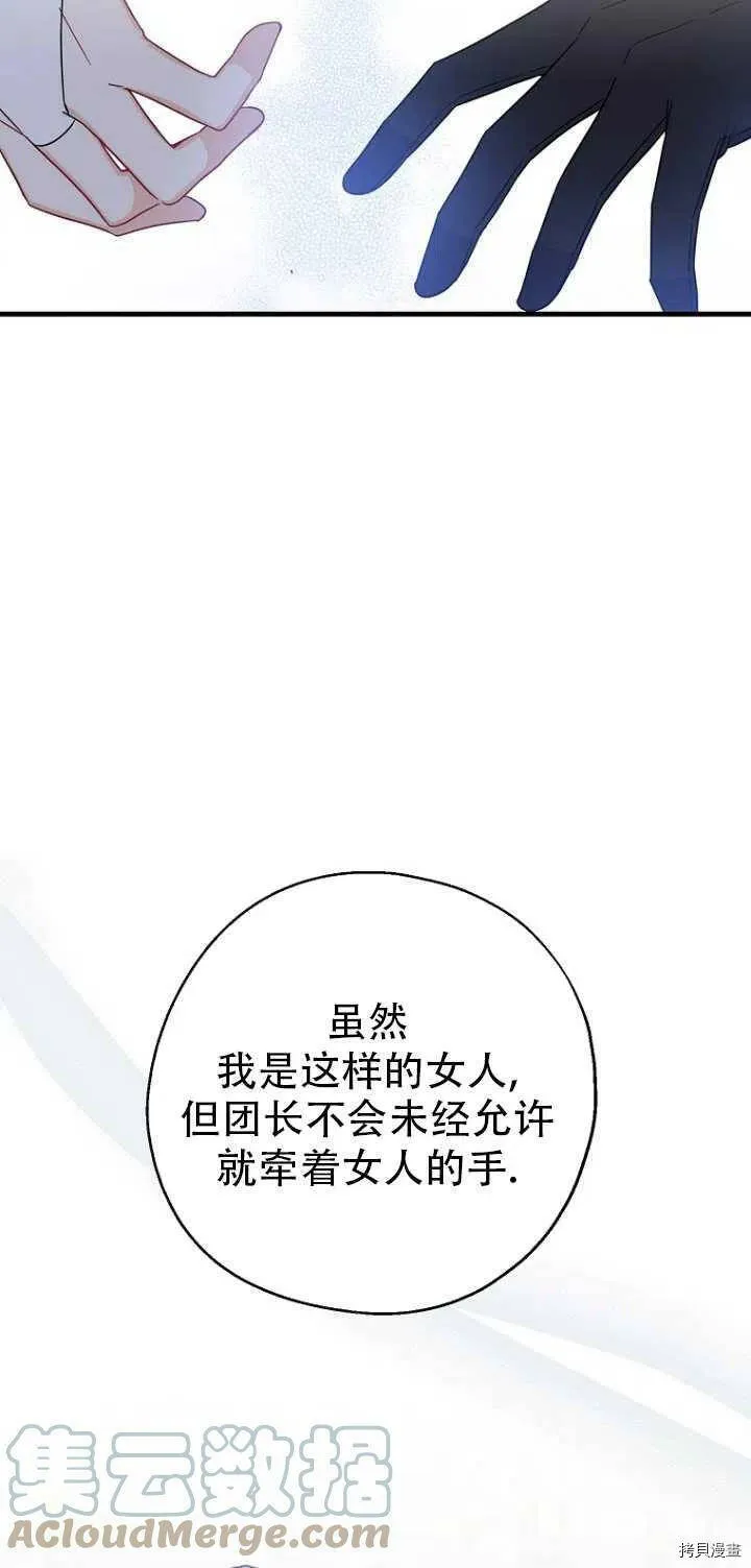 第31话54