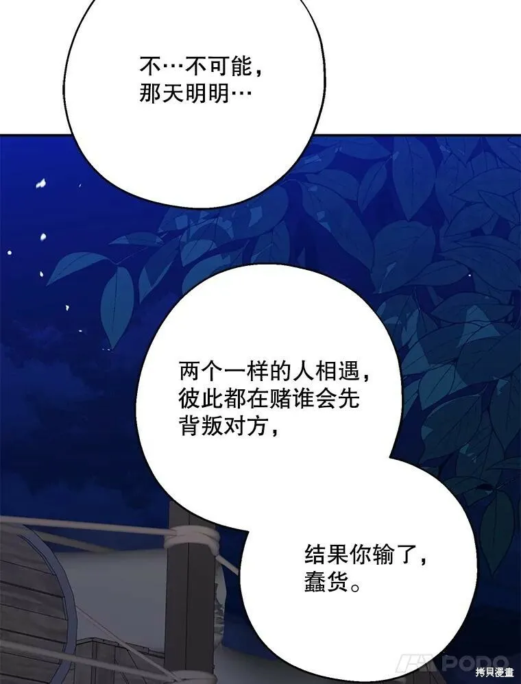 第78话70