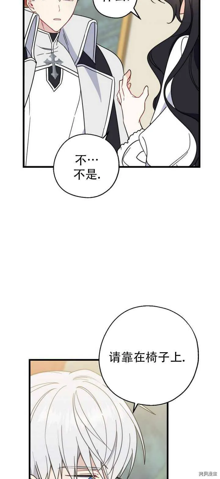 第36话30
