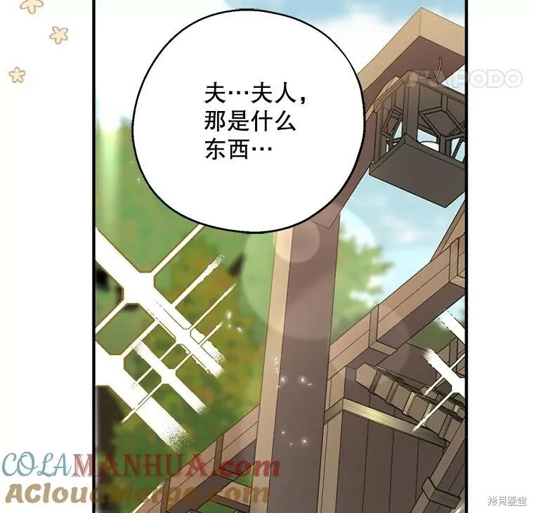 第74话44